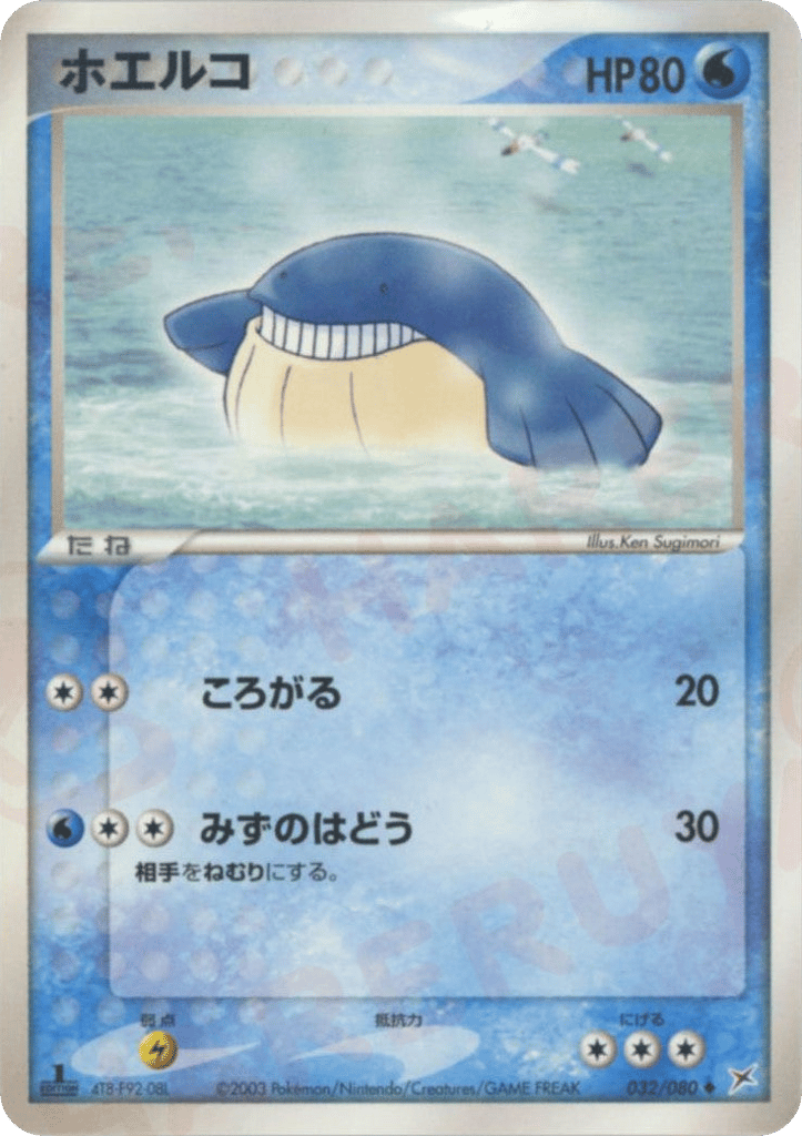 Wailmer 032/080 Magma vs Aqua: Two Ambitions