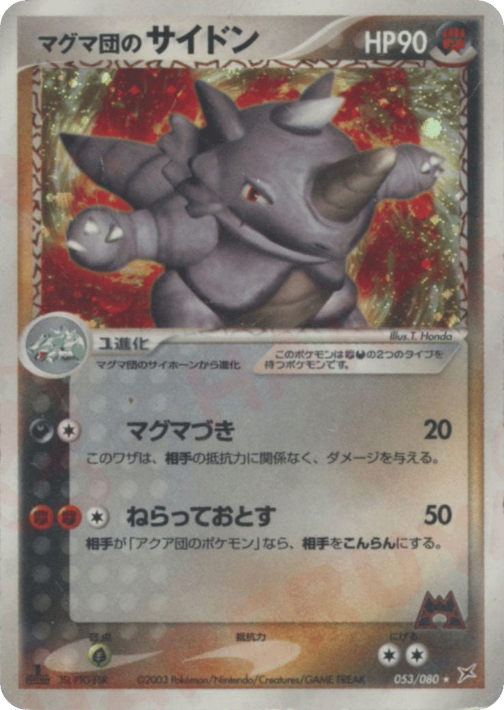 Team Magma's Rhydon 053/080 Magma vs Aqua: Two Ambitions