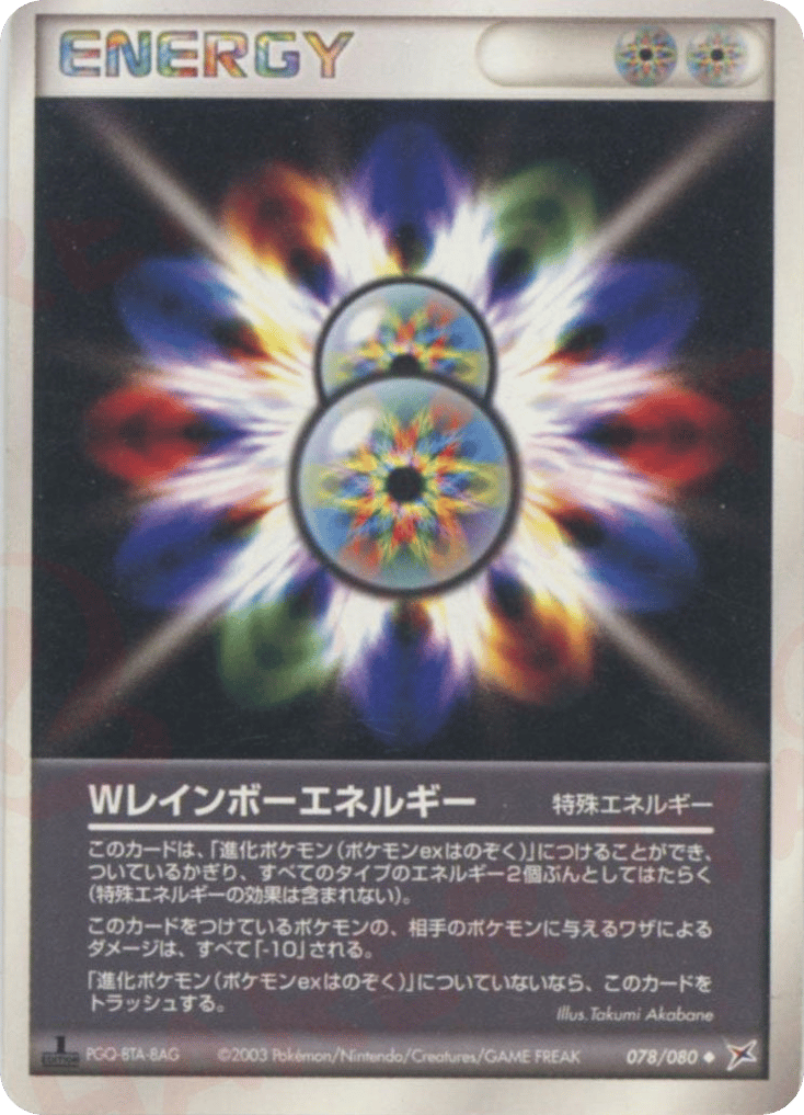 Double Rainbow Energy 078/080 Magma vs Aqua: Two Ambitions