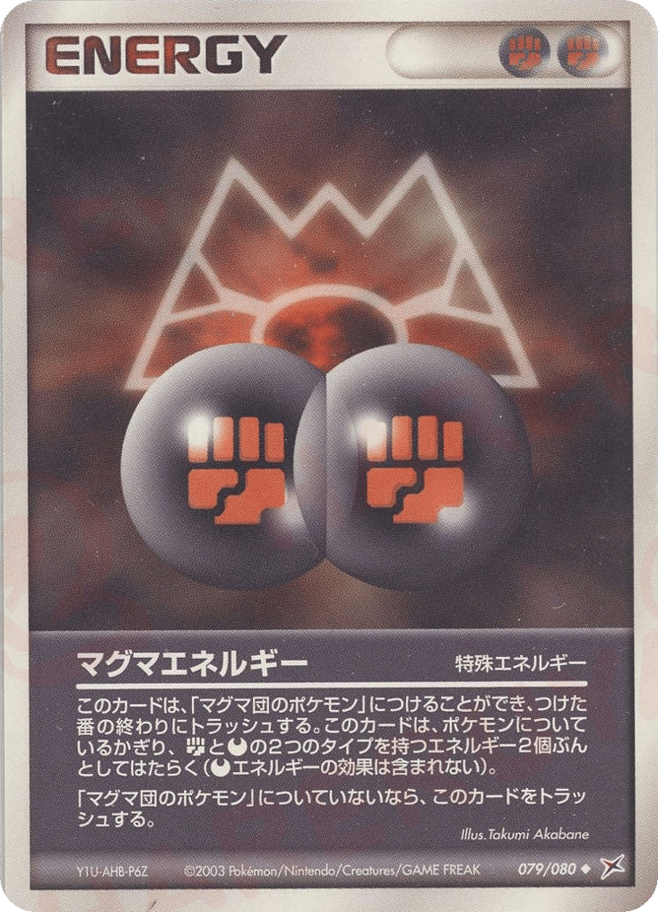 Magma Energy 079/080 Magma vs Aqua: Two Ambitions