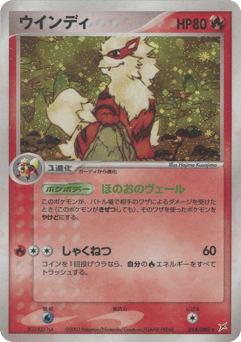 Arcanine 014/080 Magma vs Aqua: Two Ambitions