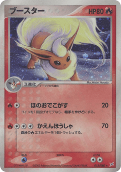 Flareon 015/080 Magma vs Aqua: Two Ambitions