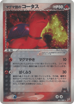 Team Magma's Torkoal 021/080 Magma vs Aqua: Two Ambitions