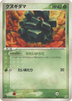Pineco 003/080 Magma vs Aqua: Two Ambitions