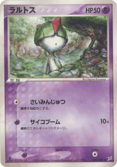 Ralts 041/080 Magma vs Aqua: Two Ambitions
