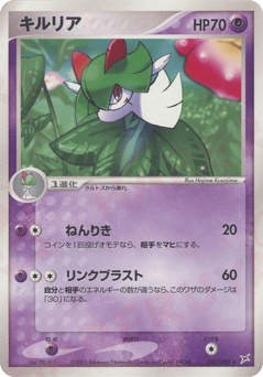 Kirlia 042/080 Magma vs Aqua: Two Ambitions