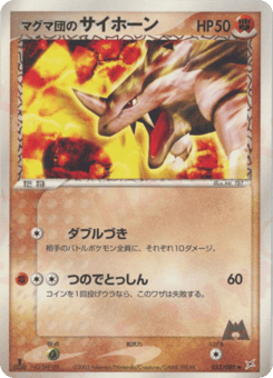 Team Magma's Rhyhorn 052/080 Magma vs Aqua: Two Ambitions