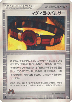 Team Magma Belt 070/080 Magma vs Aqua: Two Ambitions