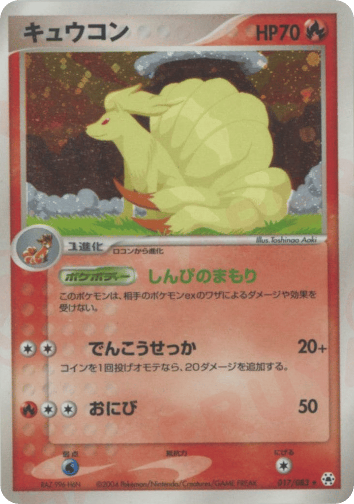 Ninetales 017/083 Undone Seal