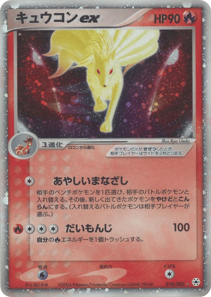 Ninetales ex 018/083 Undone Seal