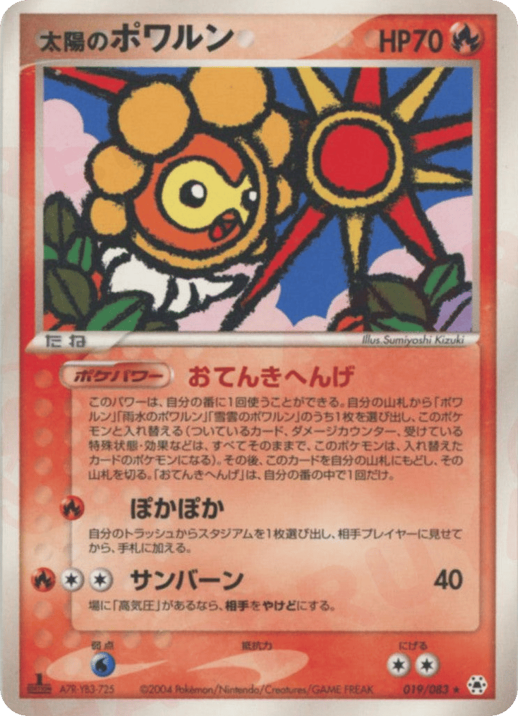 Sunny Castform 019/083 Undone Seal