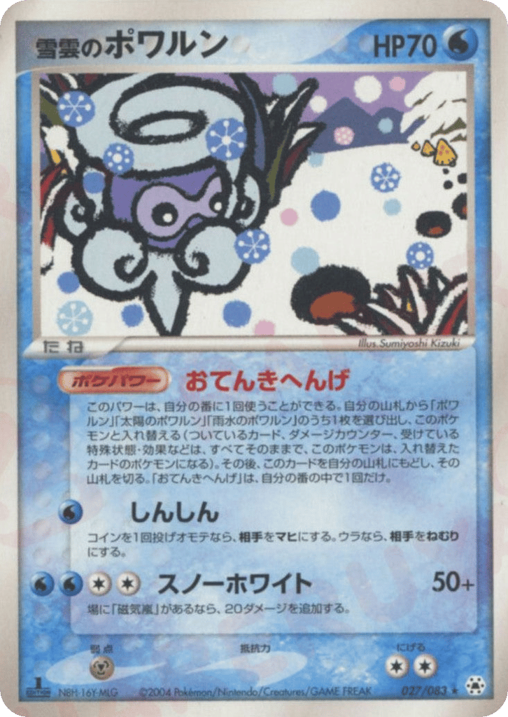 Snow-cloud Castform 027/083 Undone Seal
