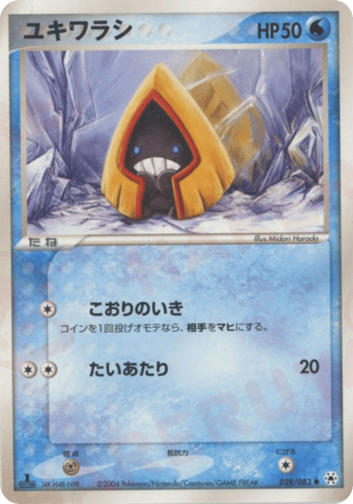Snorunt 028/083 Undone Seal