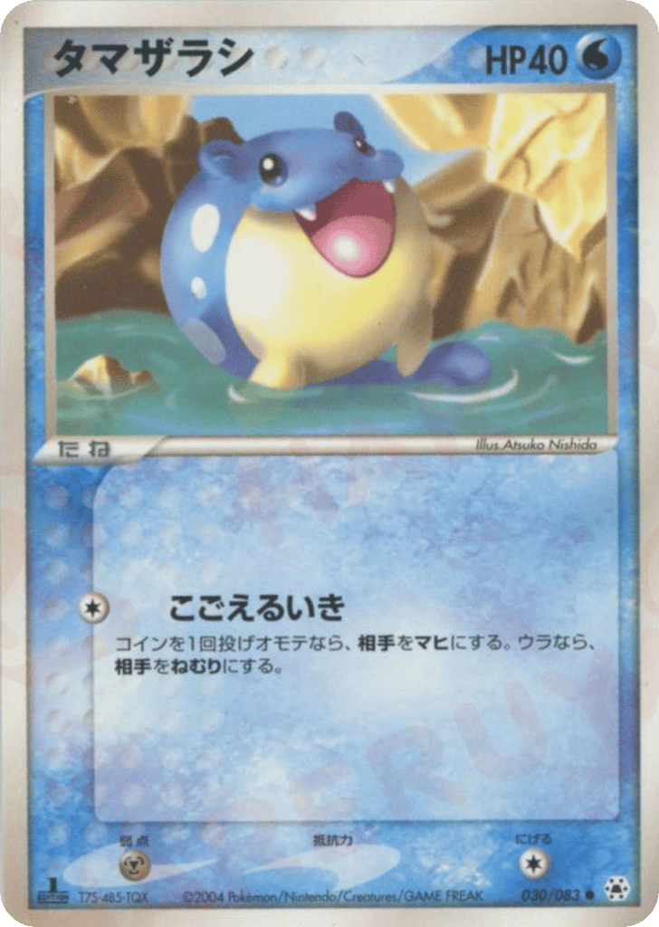 Spheal 030/083 Undone Seal