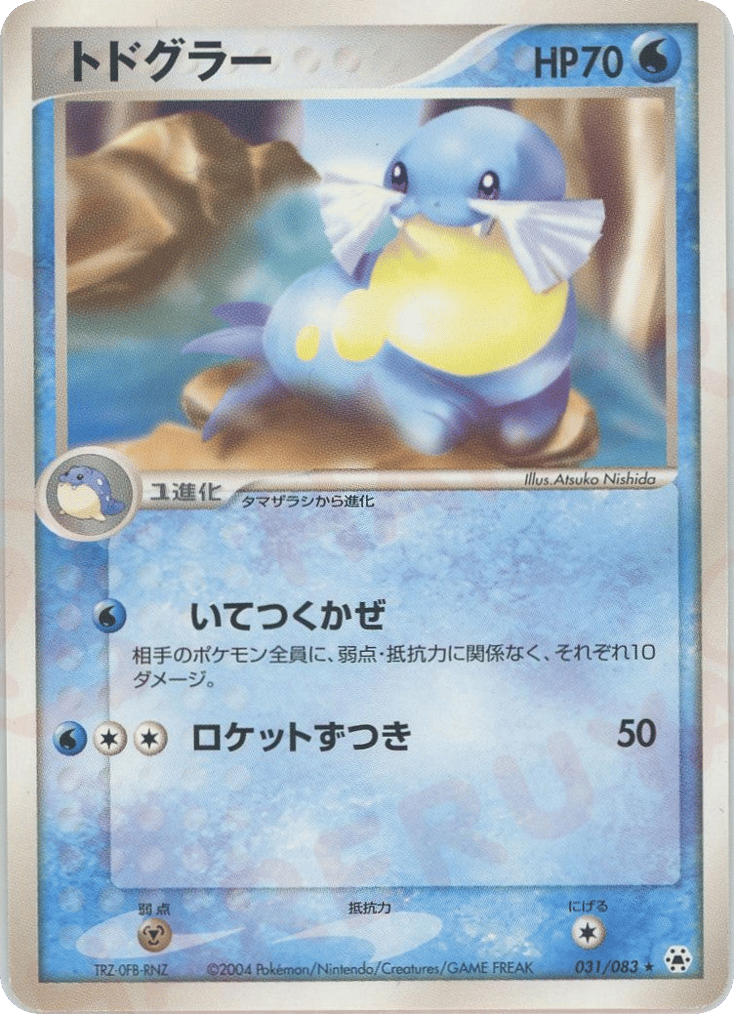 Sealeo 031/083 Undone Seal