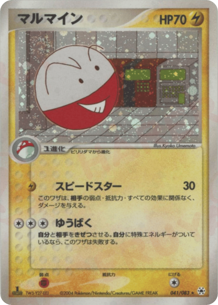 Electrode 041/083 Undone Seal