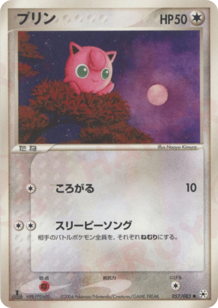 Jigglypuff 057/083 Undone Seal