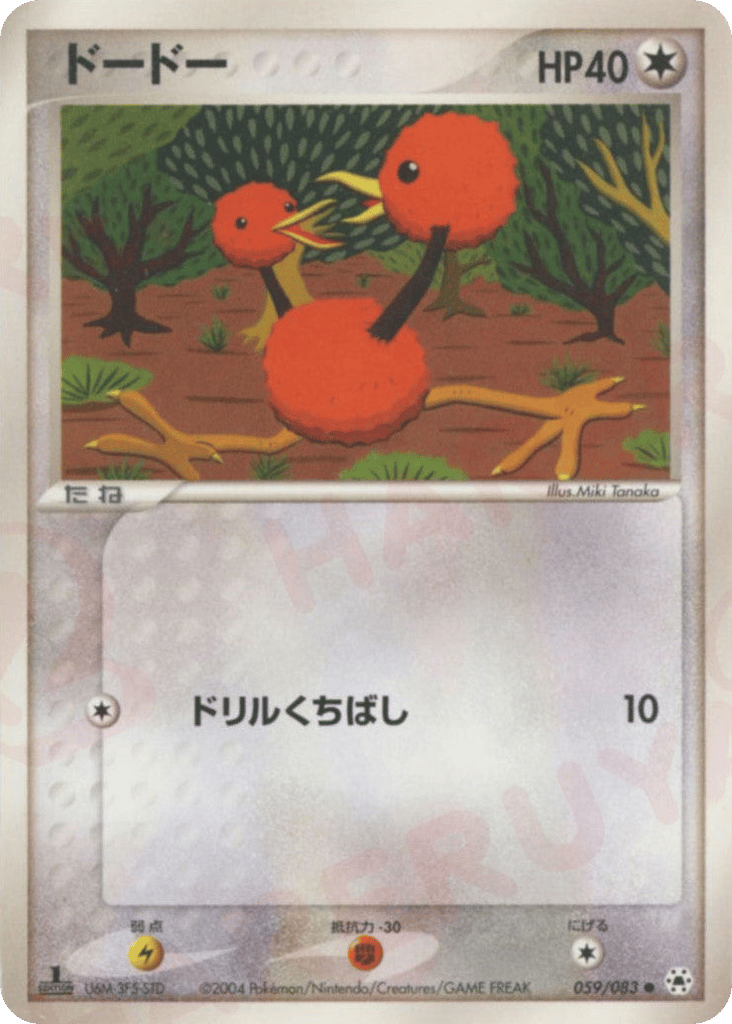Doduo 059/083 Undone Seal