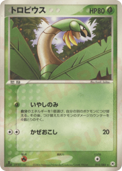 Tropius 015/083 Undone Seal