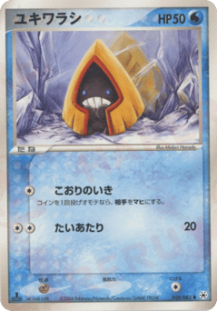 Snorunt 028/083 Undone Seal
