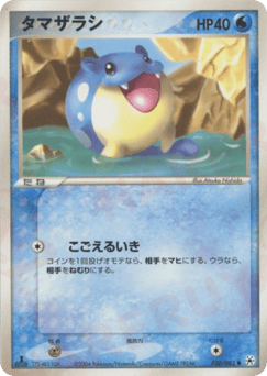 Spheal 030/083 Undone Seal