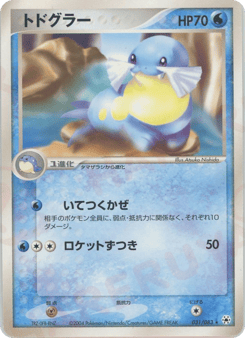 Sealeo 031/083 Undone Seal