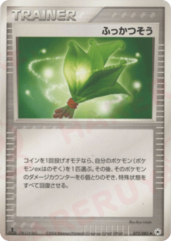 Life Herb 073/083 Undone Seal