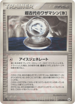 Ancient Technical Machine [Ice] 075/083 Undone Seal