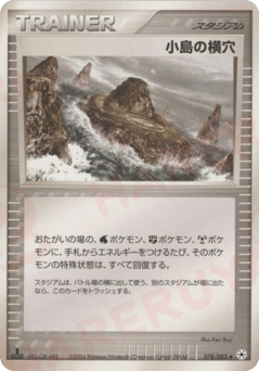Island Cave 078/083 Undone Seal