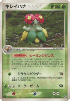 Bellossom 008/083 Undone Seal