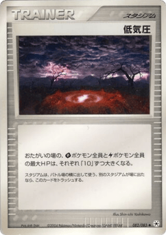 Low Pressure System 082/083 Undone Seal