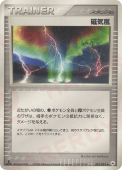 Magnetic Storm 083/083 Undone Seal