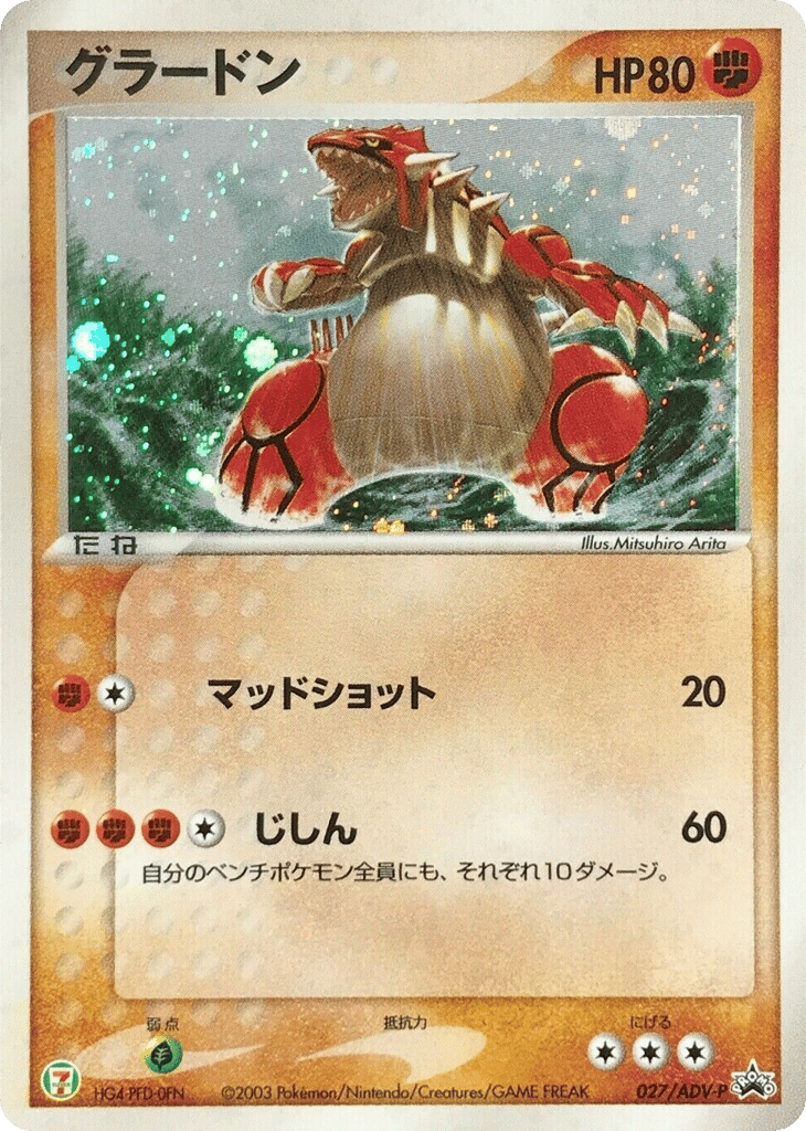 Groudon 027/ADV-P ADV Promos