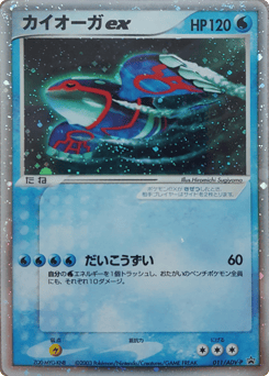 Kyogre EX 011/ADV-P ADV Promos