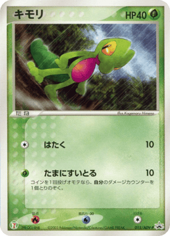 Treecko 015/ADV-P ADV Promos