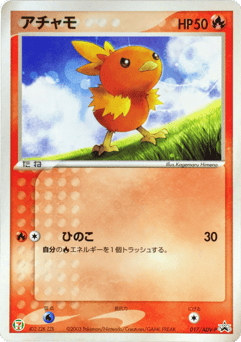 Torchic 017/ADV-P ADV Promos