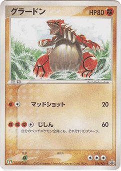 Groudon 026/ADV-P ADV Promos