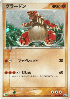 Groudon 027/ADV-P ADV Promos