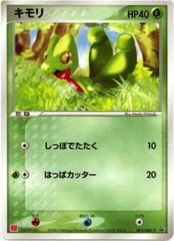 Treecko 003/ADV-P ADV Promos