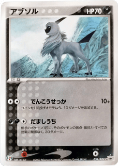 Absol 034/ADV-P ADV Promos