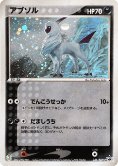 Absol 035/ADV-P ADV Promos
