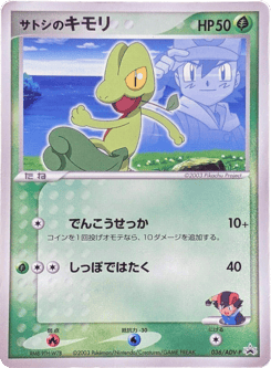 Ash's Treecko 036/ADV-P ADV Promos