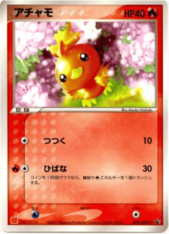 Torchic 004/ADV-P ADV Promos
