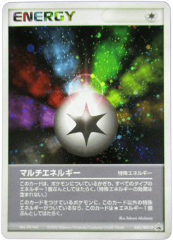 Multi Energy 042/ADV-P ADV Promos