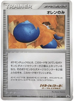 Oran Berry 043/ADV-P ADV Promos