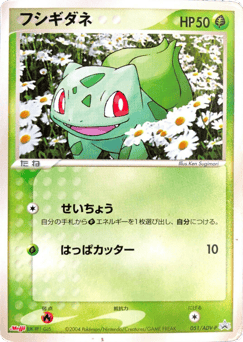 Bulbasaur 051/ADV-P ADV Promos