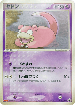 Slowpoke 059/ADV-P ADV Promos