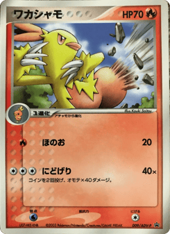 Combusken 009/ADV-P ADV Promos