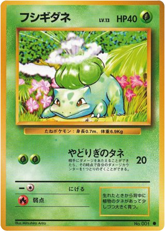 Bulbasaur No.001 Expansion Pack