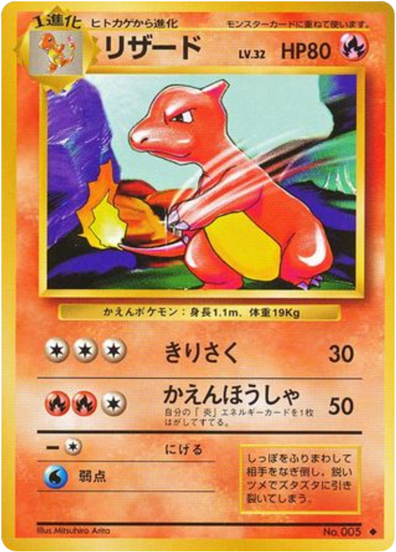 Charmeleon No.005 Expansion Pack